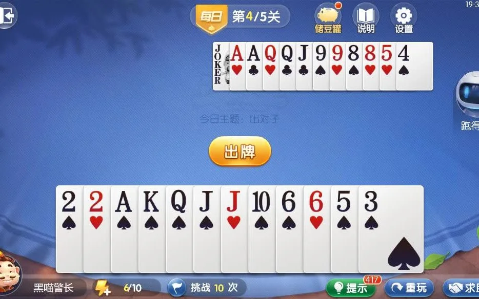 赏金国际APP安全防护体系